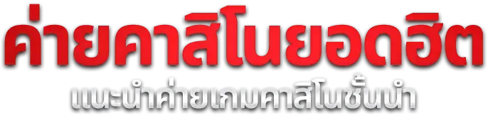 WINNERWW สล็อตออนไลน์ รวมค่ายดัง PG Pragmatic JILI