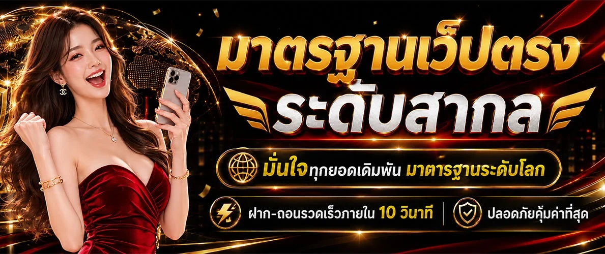 WINNERWW คาสิโนออนไลน์ รวมเกมคาสิโนสดจากค่ายชั้นนำ