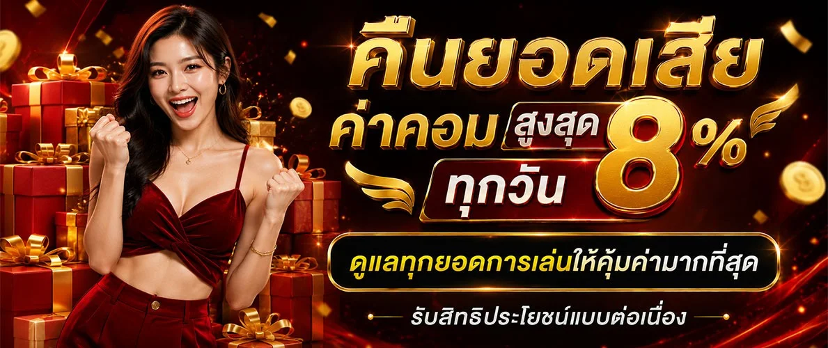 WINNERWW เว็บพนันออนไลน์ครบวงจร โปรโมชั่นสมาชิกใหม่